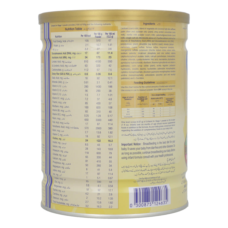 Enfamil A+1 Powder 800g