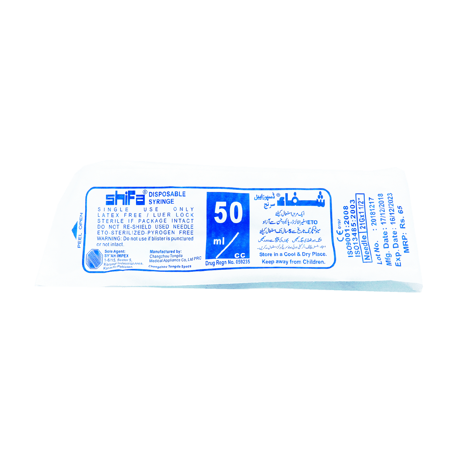 Syringe 50CC 1's